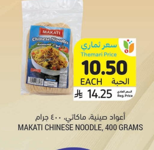 available at Tamimi Market in KSA, Saudi Arabia, Saudi - Khafji