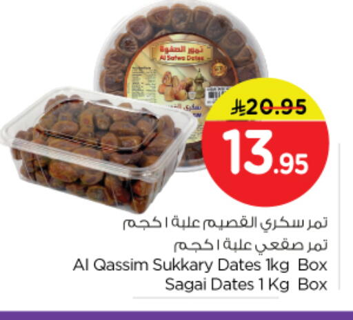 available at Nesto in KSA, Saudi Arabia, Saudi - Riyadh