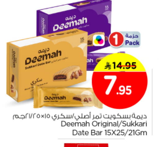 Date available at نستو in مملكة العربية السعودية, السعودية, سعودية - الرياض