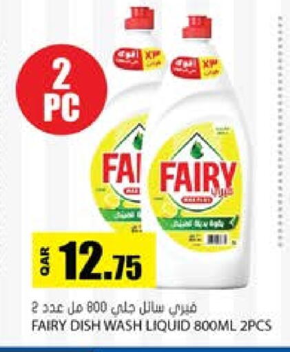 available at جراند هايبرماركت in قطر - الوكرة