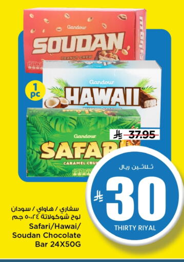 available at مارك & سيف in مملكة العربية السعودية, السعودية, سعودية - الخبر‎