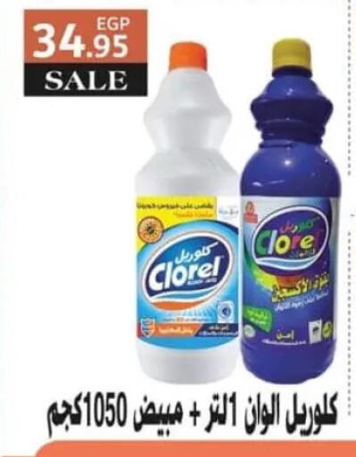 available at Spinneys  in Egypt - Cairo