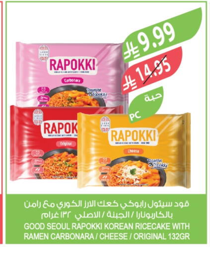 available at Farm  in KSA, Saudi Arabia, Saudi - Najran