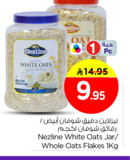 available at Nesto in KSA, Saudi Arabia, Saudi - Al Majmaah
