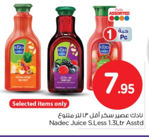 available at نستو in مملكة العربية السعودية, السعودية, سعودية - الرياض