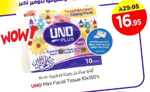 available at نستو in مملكة العربية السعودية, السعودية, سعودية - الخبر‎