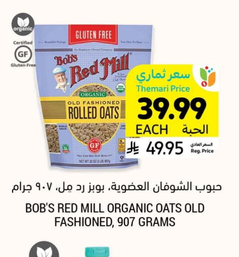 available at Tamimi Market in KSA, Saudi Arabia, Saudi - Tabuk
