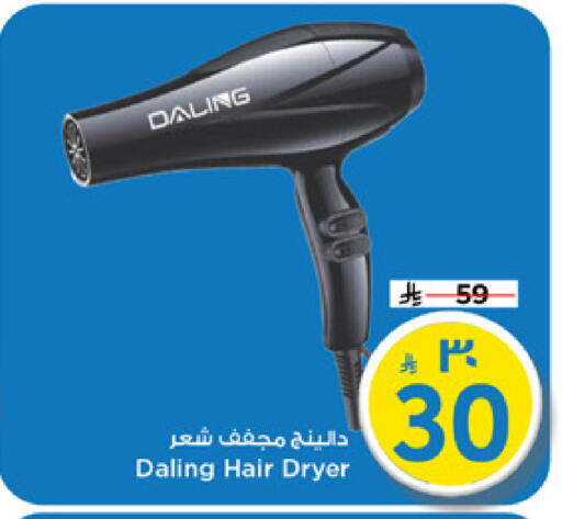 available at مارك & سيف in مملكة العربية السعودية, السعودية, سعودية - الرياض