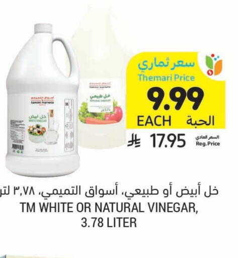 available at Tamimi Market in KSA, Saudi Arabia, Saudi - Ar Rass