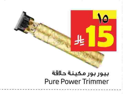 available at Layan Hyper in KSA, Saudi Arabia, Saudi - Al Khobar