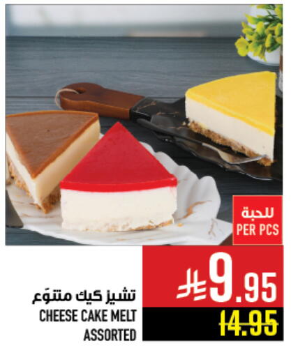 available at Abraj Hypermarket in KSA, Saudi Arabia, Saudi - Mecca