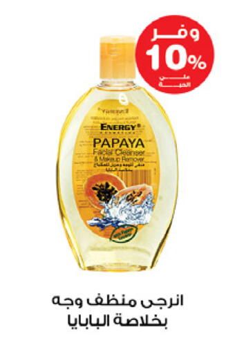 Papaya available at Innova Health Care in KSA, Saudi Arabia, Saudi - Najran