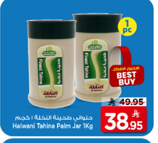 available at Mark & Save in KSA, Saudi Arabia, Saudi - Riyadh