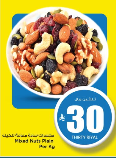 available at Mark & Save in KSA, Saudi Arabia, Saudi - Al Khobar