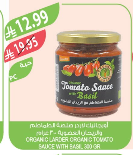 Tomato Basil available at Farm  in KSA, Saudi Arabia, Saudi - Abha