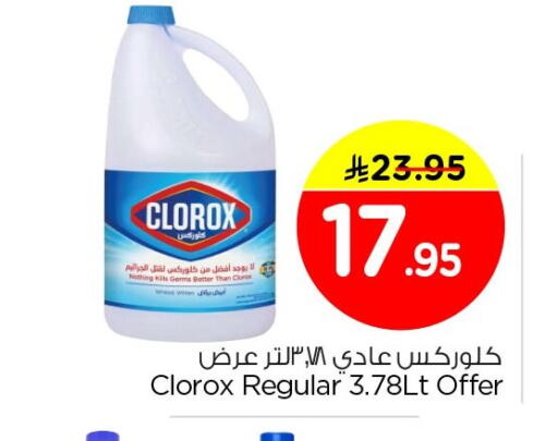 available at Nesto in KSA, Saudi Arabia, Saudi - Al Hasa