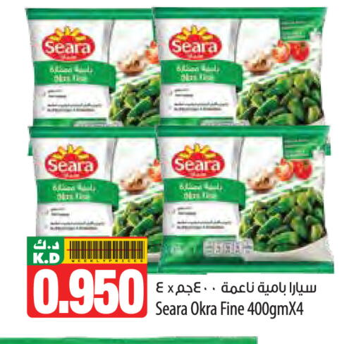 Mango Okra available at مانجو هايبرماركت in الكويت - محافظة الأحمدي