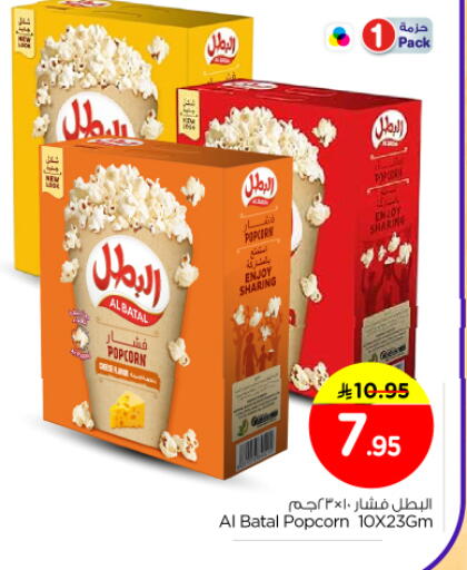 available at Nesto in KSA, Saudi Arabia, Saudi - Riyadh