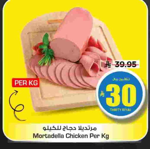 available at Mark & Save in KSA, Saudi Arabia, Saudi - Al Khobar