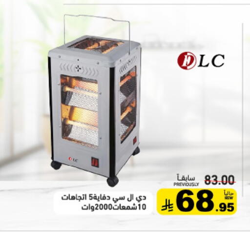 available at Aswaq Ramez in KSA, Saudi Arabia, Saudi - Al Hasa