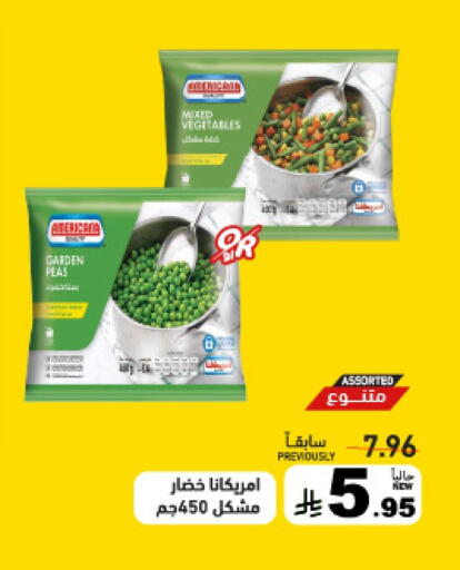 available at Aswaq Ramez in KSA, Saudi Arabia, Saudi - Riyadh
