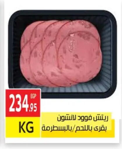 available at El Mahallawy Market  in Egypt - Cairo