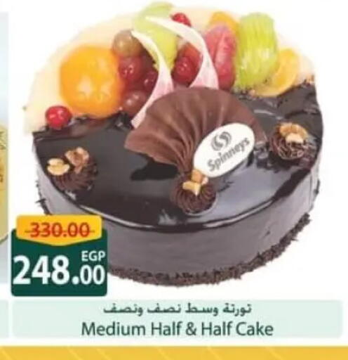 available at Spinneys  in Egypt - Cairo