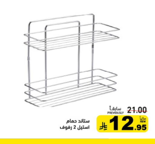 available at Aswaq Ramez in KSA, Saudi Arabia, Saudi - Hafar Al Batin