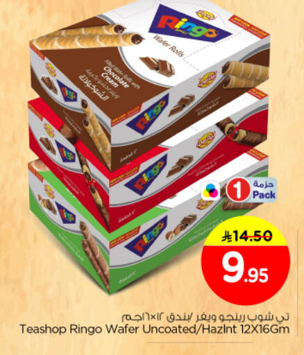 available at نستو in مملكة العربية السعودية, السعودية, سعودية - الرياض