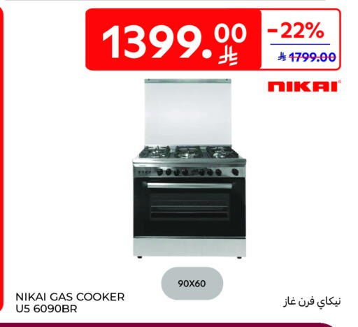 available at Carrefour in KSA, Saudi Arabia, Saudi - Buraidah