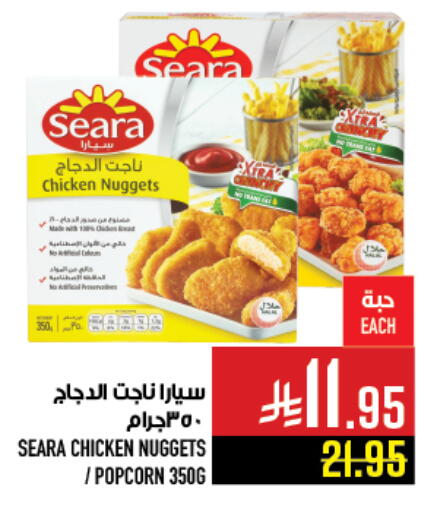available at Abraj Hypermarket in KSA, Saudi Arabia, Saudi - Mecca