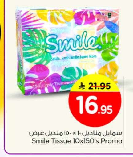 available at Nesto in KSA, Saudi Arabia, Saudi - Al-Kharj