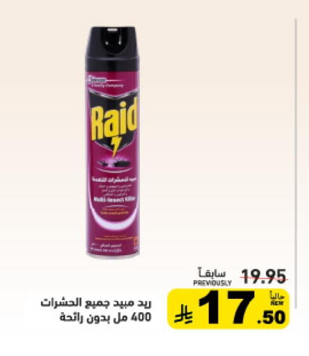 available at Aswaq Ramez in KSA, Saudi Arabia, Saudi - Riyadh