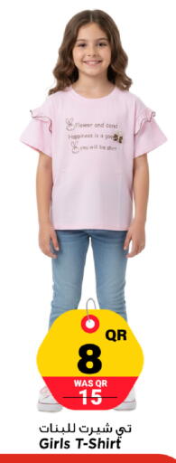 available at مرزا هايبرماركت in قطر - أم صلال