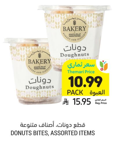 available at Tamimi Market in KSA, Saudi Arabia, Saudi - Riyadh