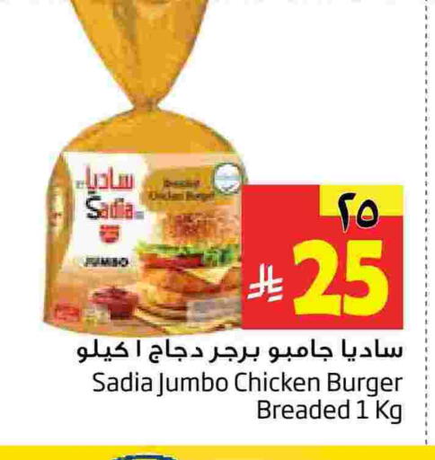 available at Layan Hyper in KSA, Saudi Arabia, Saudi - Al Khobar