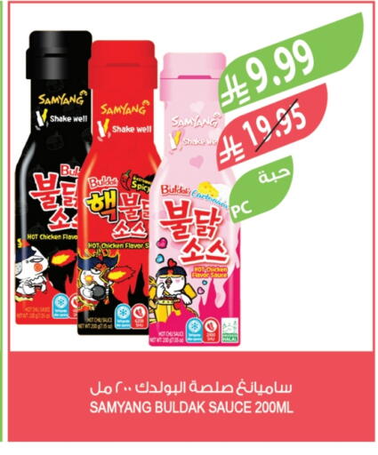 available at Farm  in KSA, Saudi Arabia, Saudi - Al Bahah