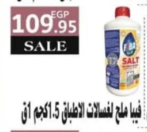available at Spinneys  in Egypt - Cairo