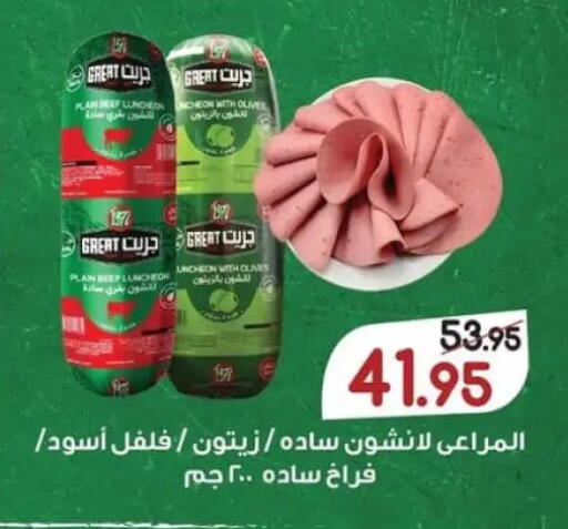available at Spinneys  in Egypt - Cairo
