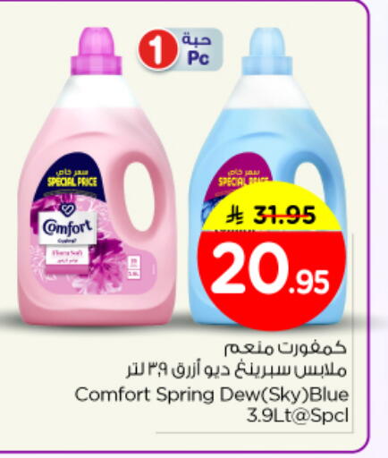 available at Nesto in KSA, Saudi Arabia, Saudi - Buraidah