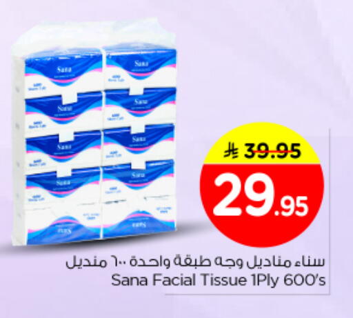 available at نستو in مملكة العربية السعودية, السعودية, سعودية - المجمعة