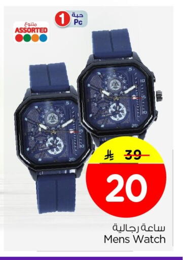 available at Nesto in KSA, Saudi Arabia, Saudi - Jubail