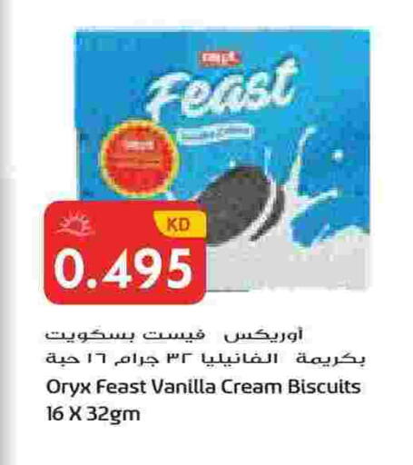 Vanilla available at Grand Hyper in Kuwait - Ahmadi Governorate