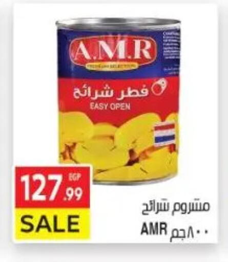 available at El Mahallawy Market  in Egypt - Cairo