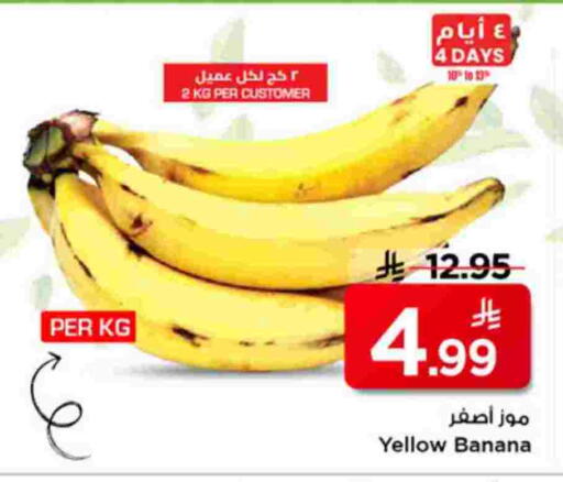 Banana available at Mark & Save in KSA, Saudi Arabia, Saudi - Riyadh