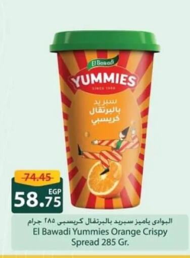 Orange available at Spinneys  in Egypt - Cairo