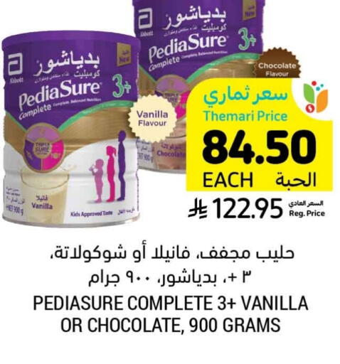 Vanilla available at أسواق التميمي in مملكة العربية السعودية, السعودية, سعودية - الرس