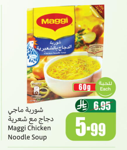 available at Othaim Markets in KSA, Saudi Arabia, Saudi - Najran