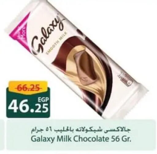 available at Spinneys  in Egypt - Cairo