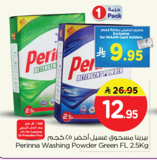 available at نستو in مملكة العربية السعودية, السعودية, سعودية - الرياض